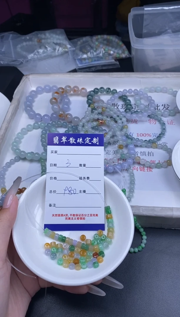 颈饰未镶嵌翡翠散珠批发多样性发货