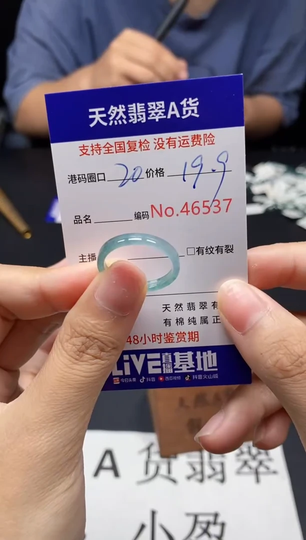 未镶嵌戒指翡翠天然A货翡翠6537
