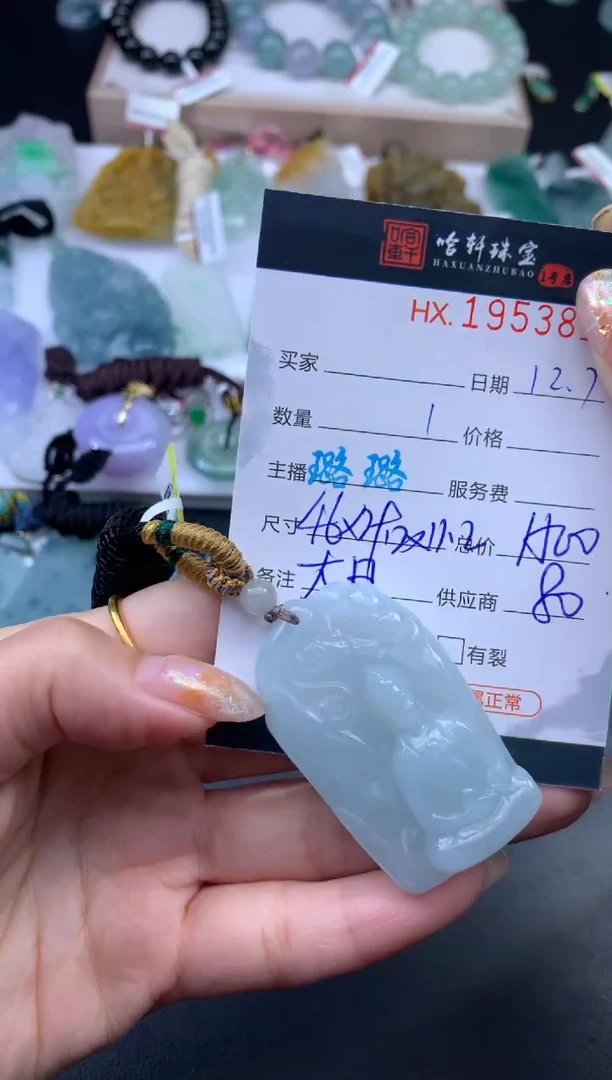 未镶嵌挂件翡翠哈轩 挂件1