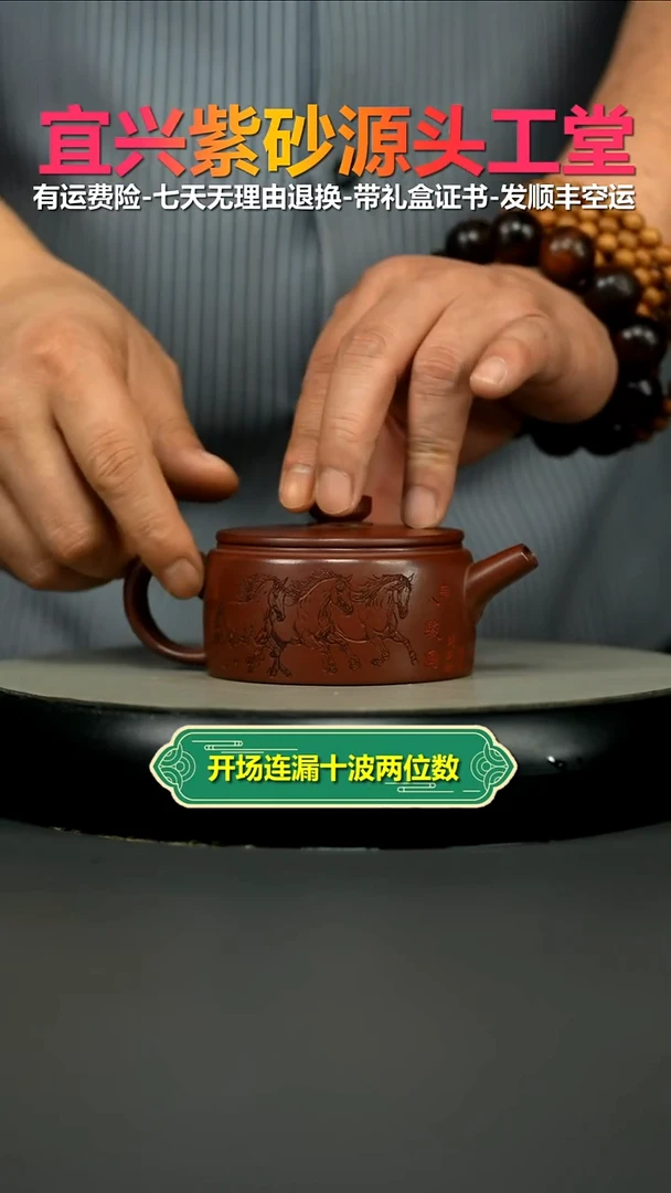 茶壶紫砂蒋静明龙血砂八骏马汉瓦150CC