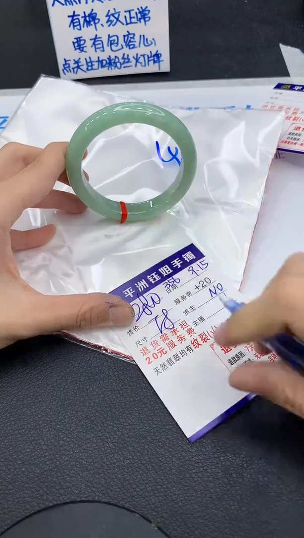 未镶嵌手镯翡翠1
