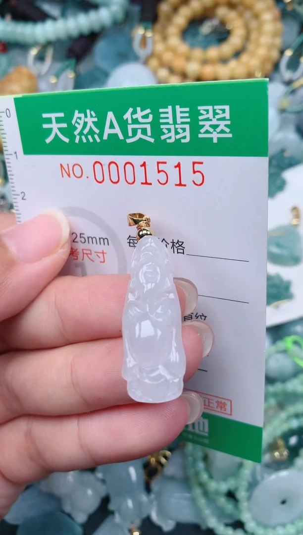 颈饰未镶嵌翡翠.0001515