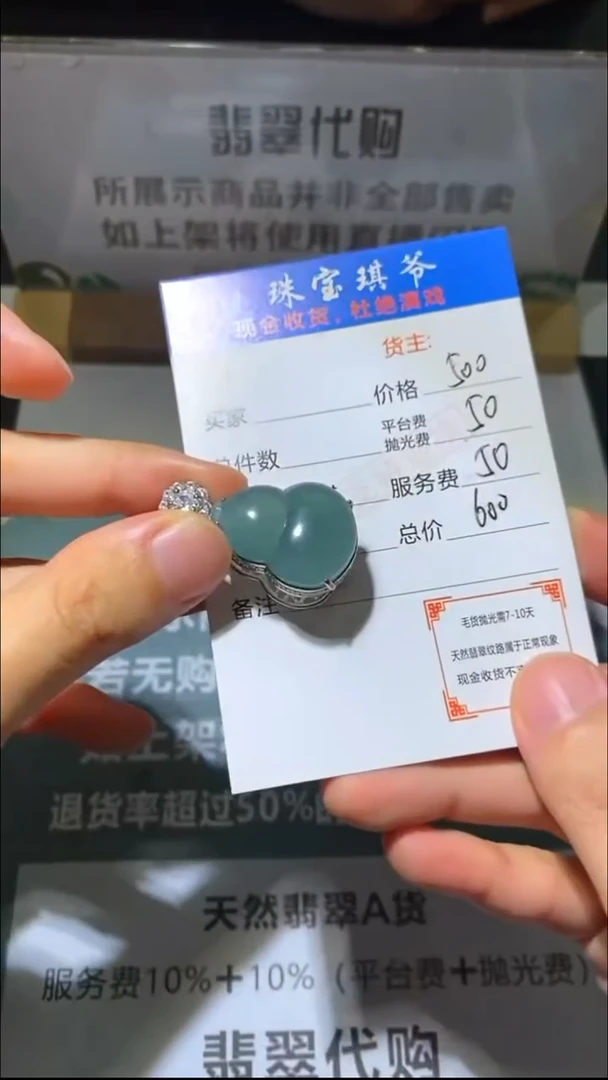 颈饰合金翡翠净货-多样性发货