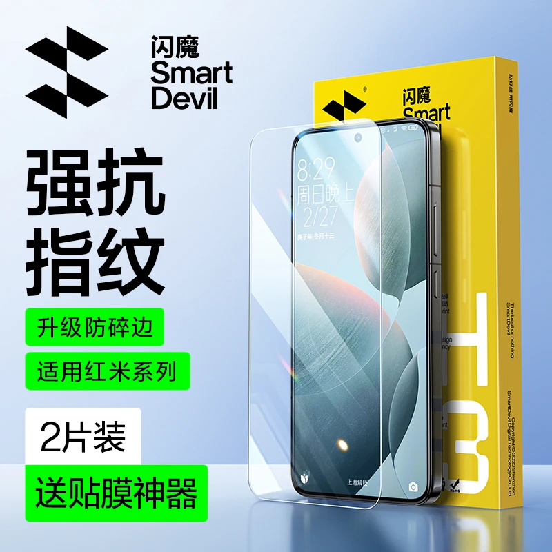 闪魔适用红米k80钢化膜k80至尊版手机膜高清防指纹全屏防摔防爆
