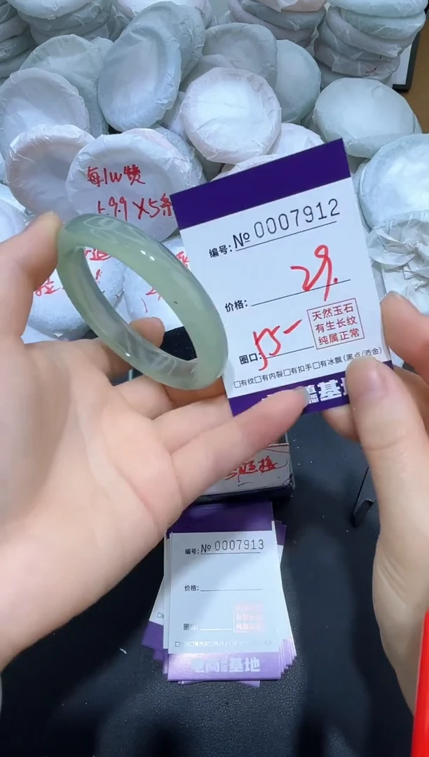 玛瑙/玉髓手镯未镶嵌7912