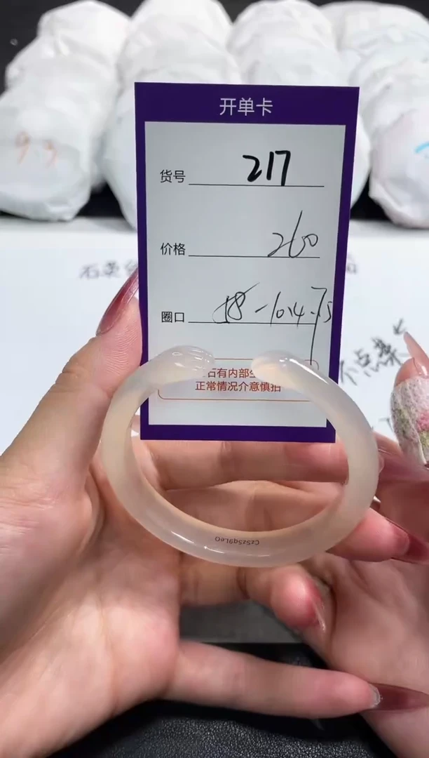 【闪购商品】玛瑙/玉髓手镯未镶嵌217