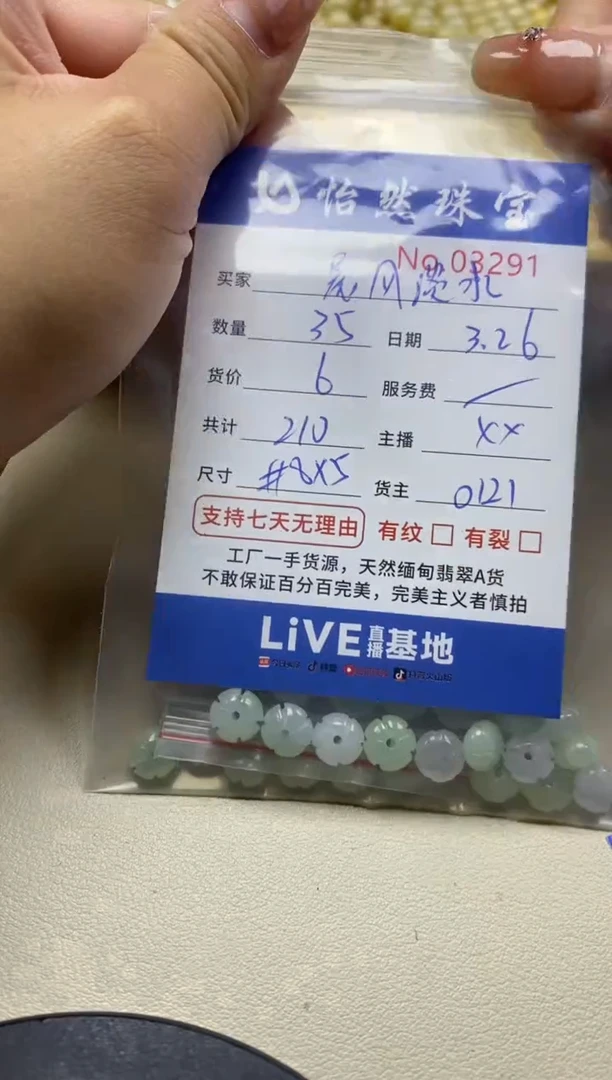 未镶嵌翡翠手链单：3291