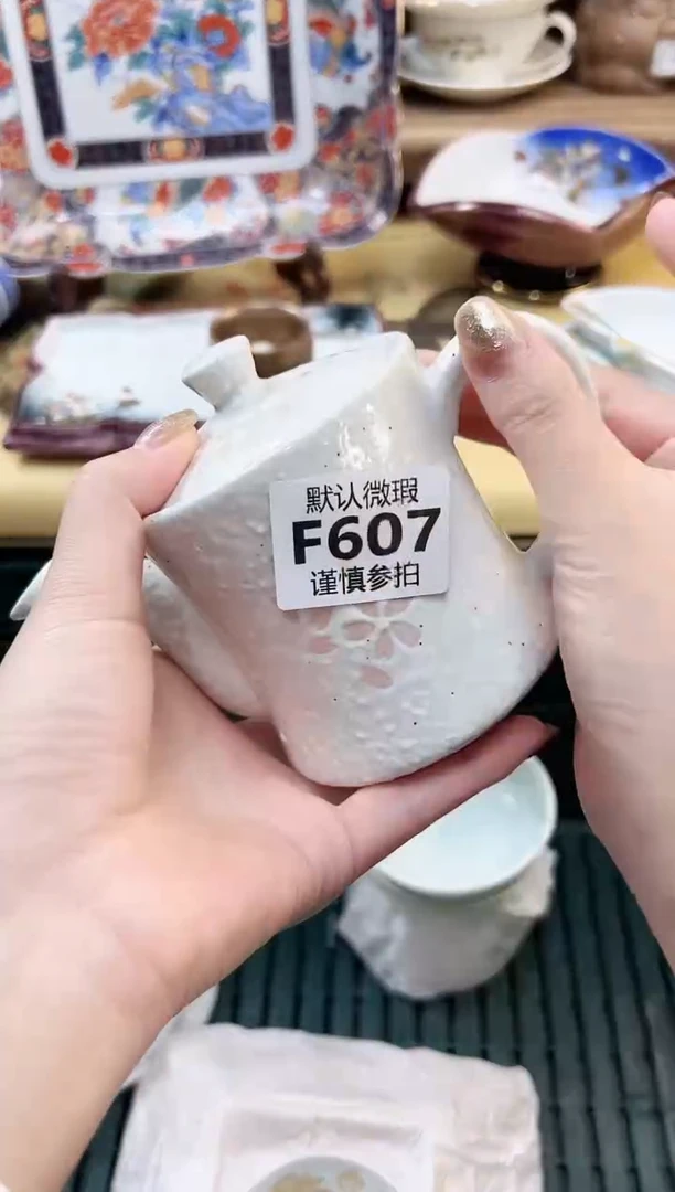 瓷片?**F 607