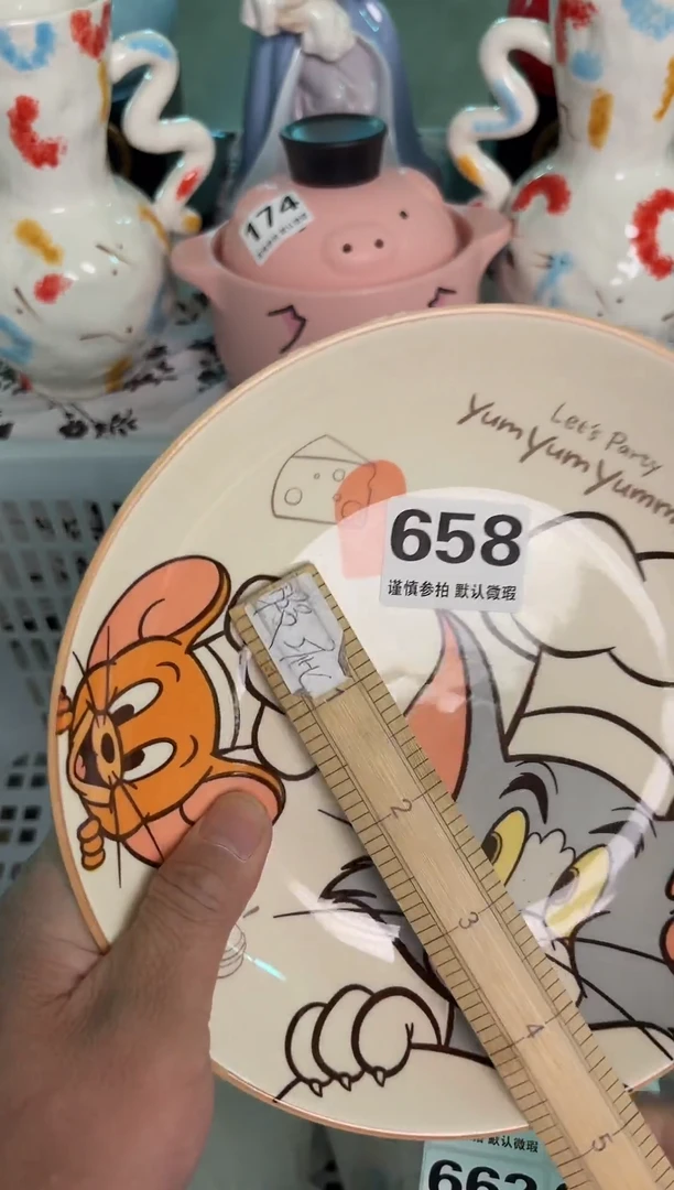 瓷片658默认微瑕15包邮库存1件