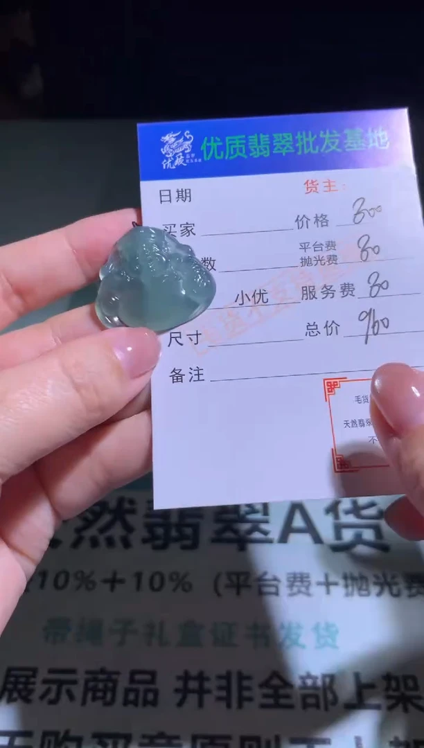 未镶嵌定制翡翠毛货-不退不换-多样性发货