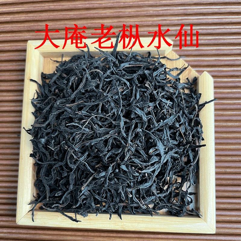 【大庵老枞水仙】5年陈单枞茶高山老枞凤凰水仙老茶鬼碳焙重火