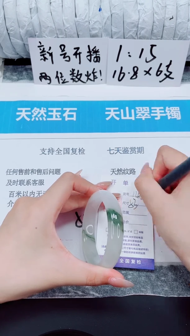 石英质玉手镯未镶嵌145-52