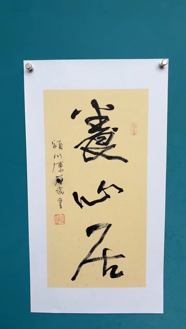 中国传统文化艺术年画陈