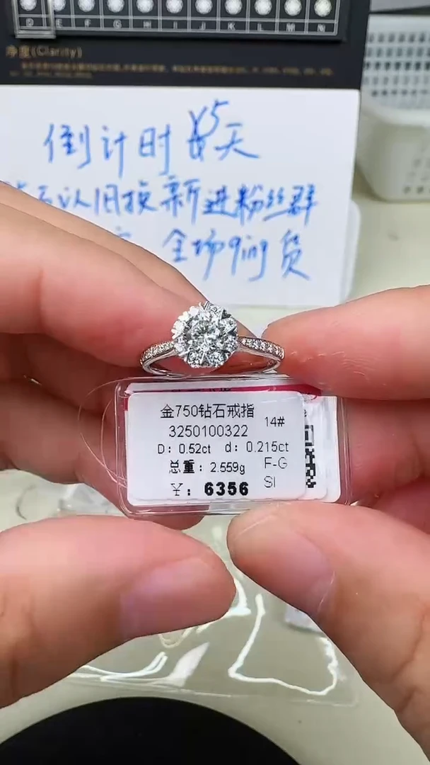 【闪购商品】钻石戒指/指环18K金镶嵌戒指