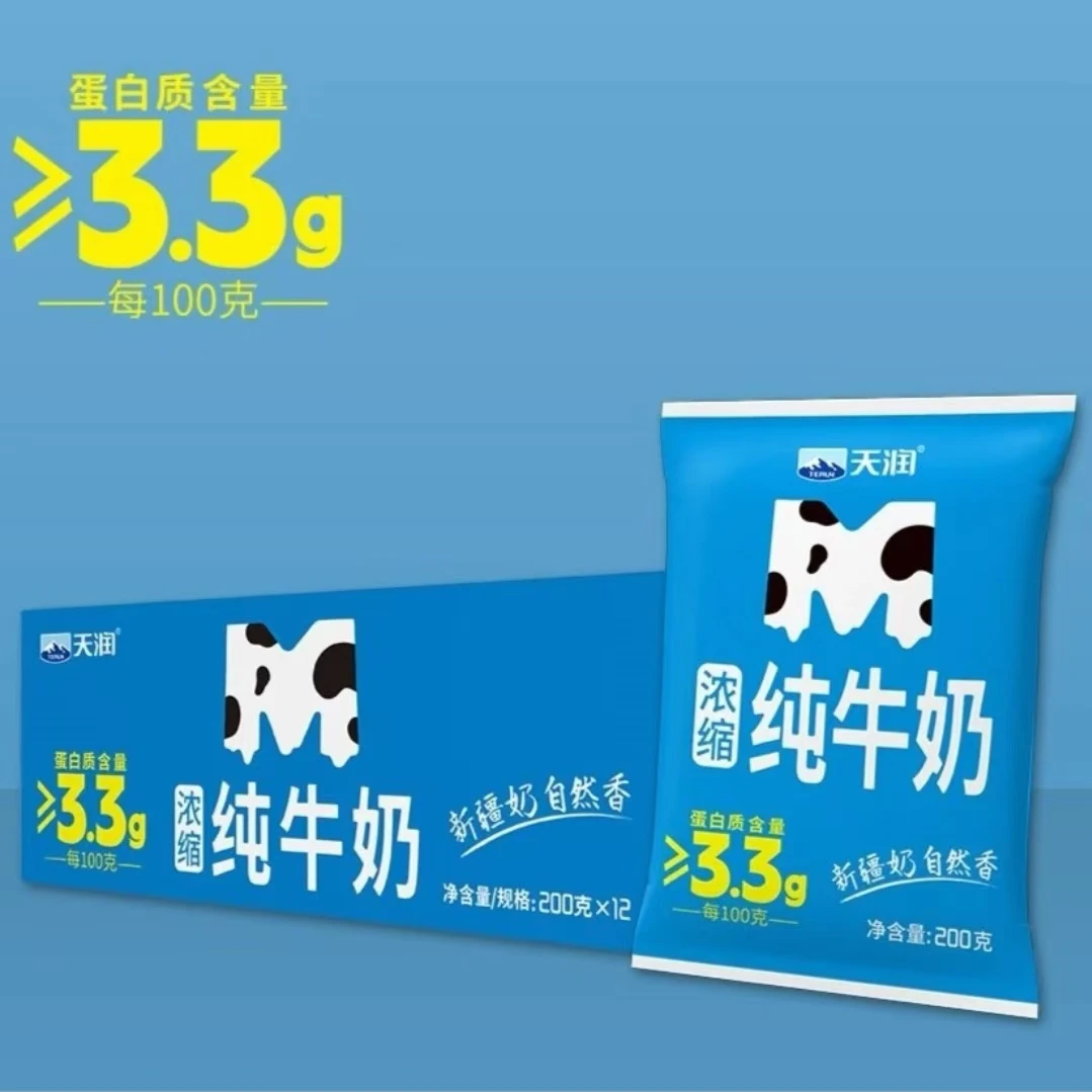新疆牛奶新疆浓缩纯牛奶M枕20袋早餐营养饮品全脂乳蛋白