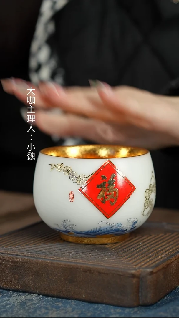 【鎏金有福同享杯】【礼盒装】