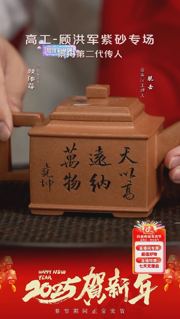 【闪购商品】紫砂茶壶GYP24顾洪军君方蟹黄段370