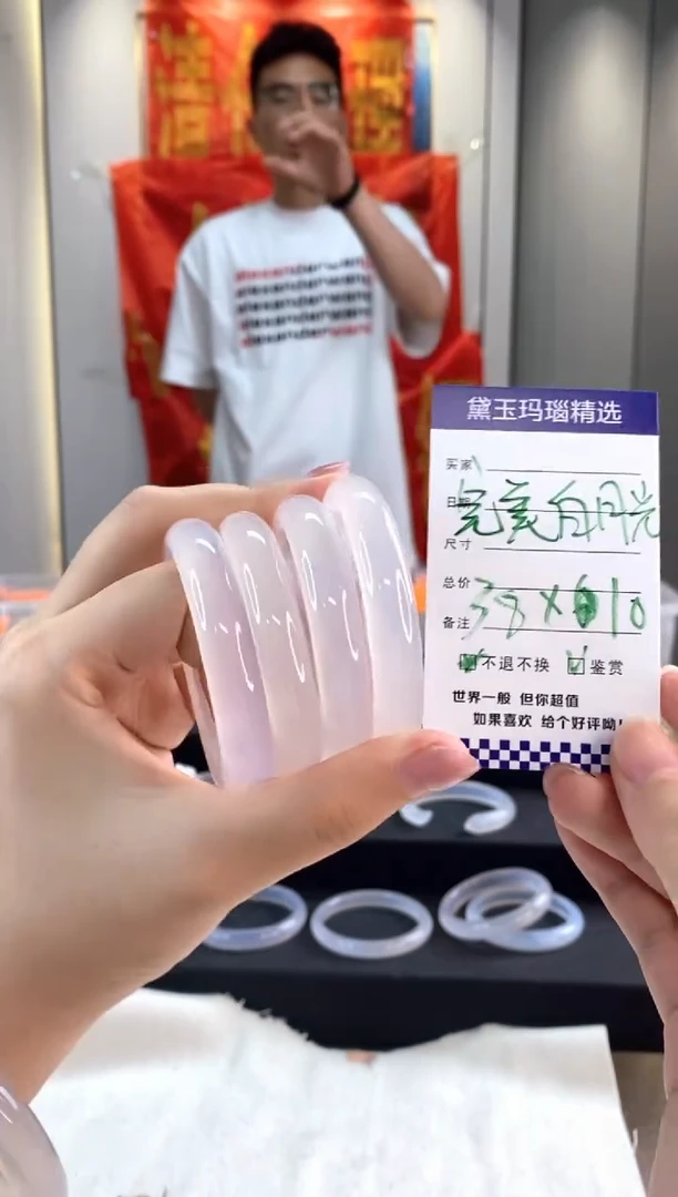 玛瑙/玉髓手镯未镶嵌1
