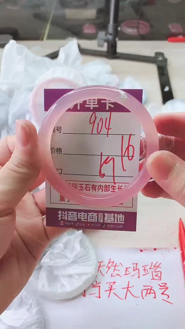 手镯玛瑙/玉髓未镶嵌904