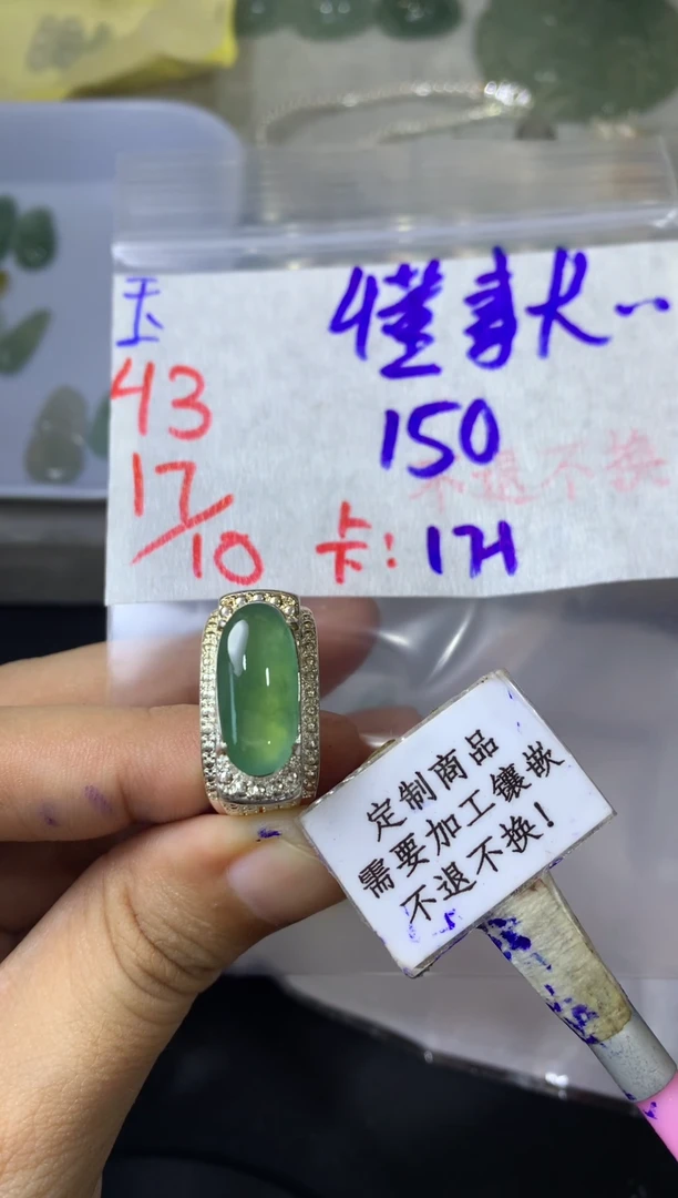 未镶嵌定制翡翠懂****)  不退不换 15-20天 物流周期