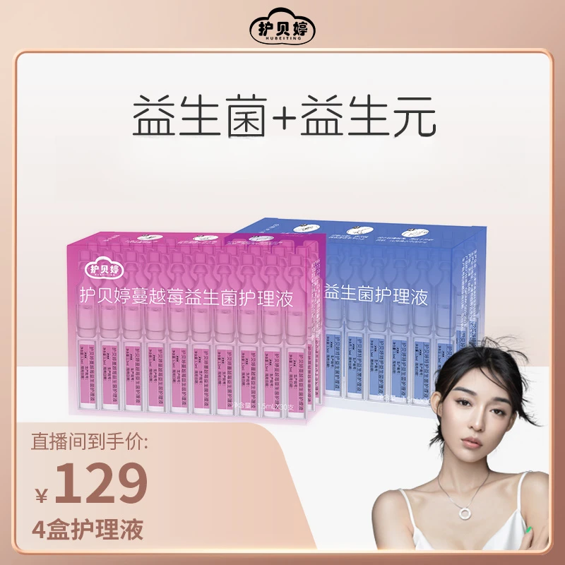 【艾米妈妈优选】蔓越莓私密洗护经期次抛温和净味清洗留香清洁液