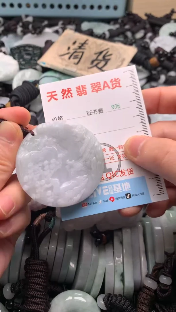 翡翠未镶嵌吊坠(不含链)1