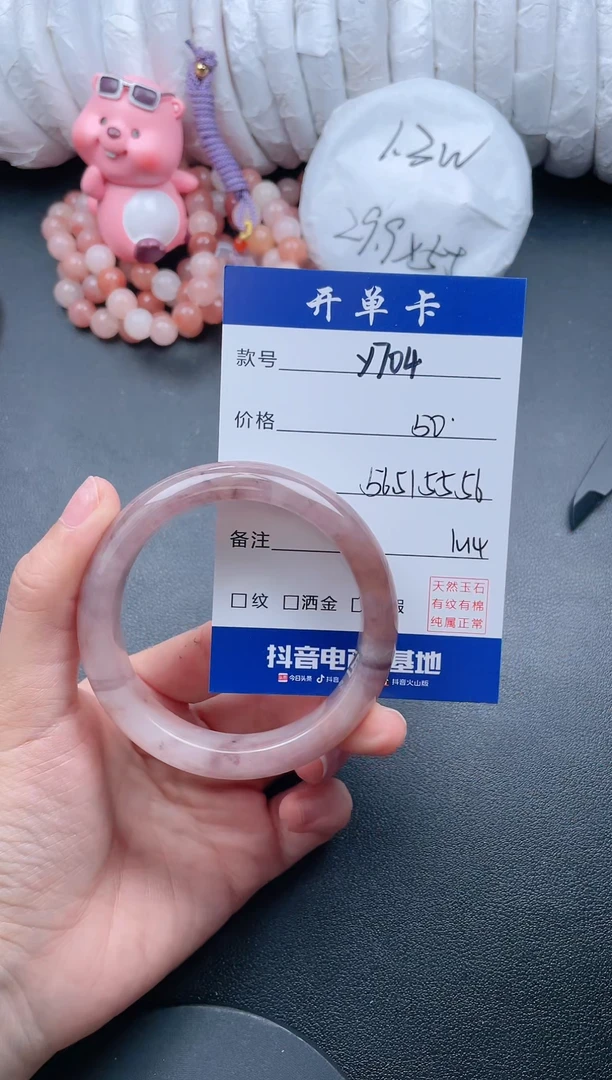 【闪购商品】石英质玉手镯未镶嵌Y704