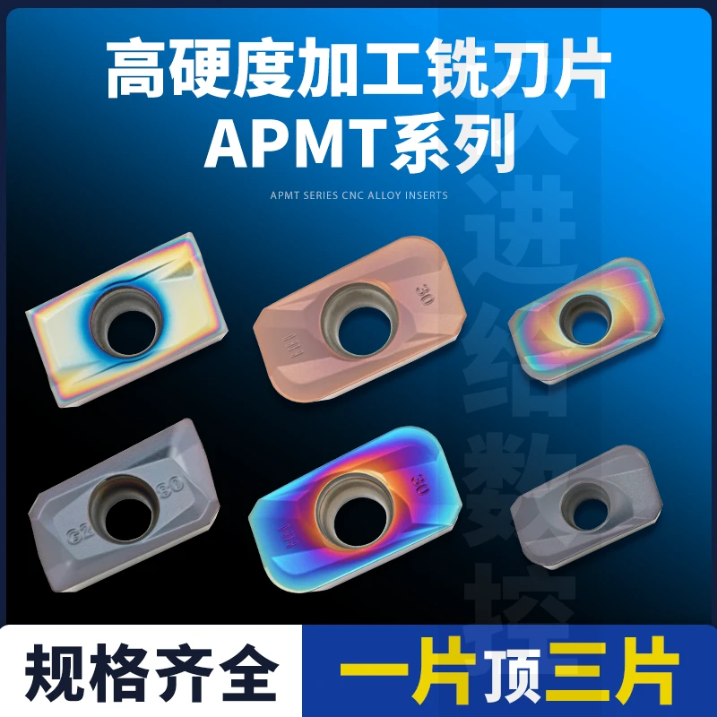 数控刀片APMT113502/04/12/16/20/APMT160402/04/12/16/20刀铣刀