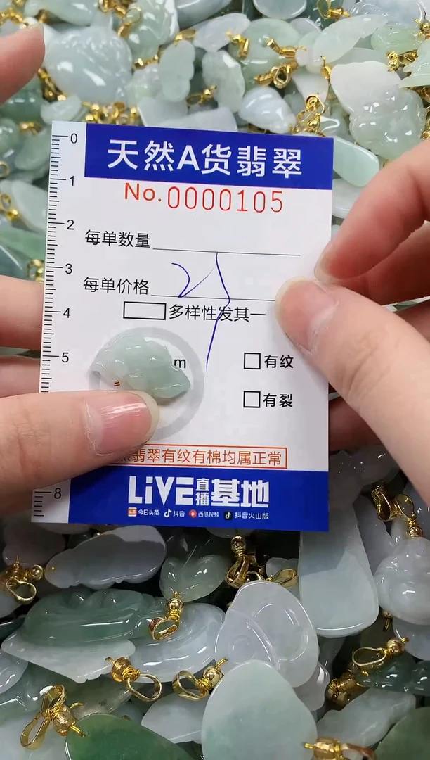 颈饰未镶嵌翡翠纯天然a货翡翠