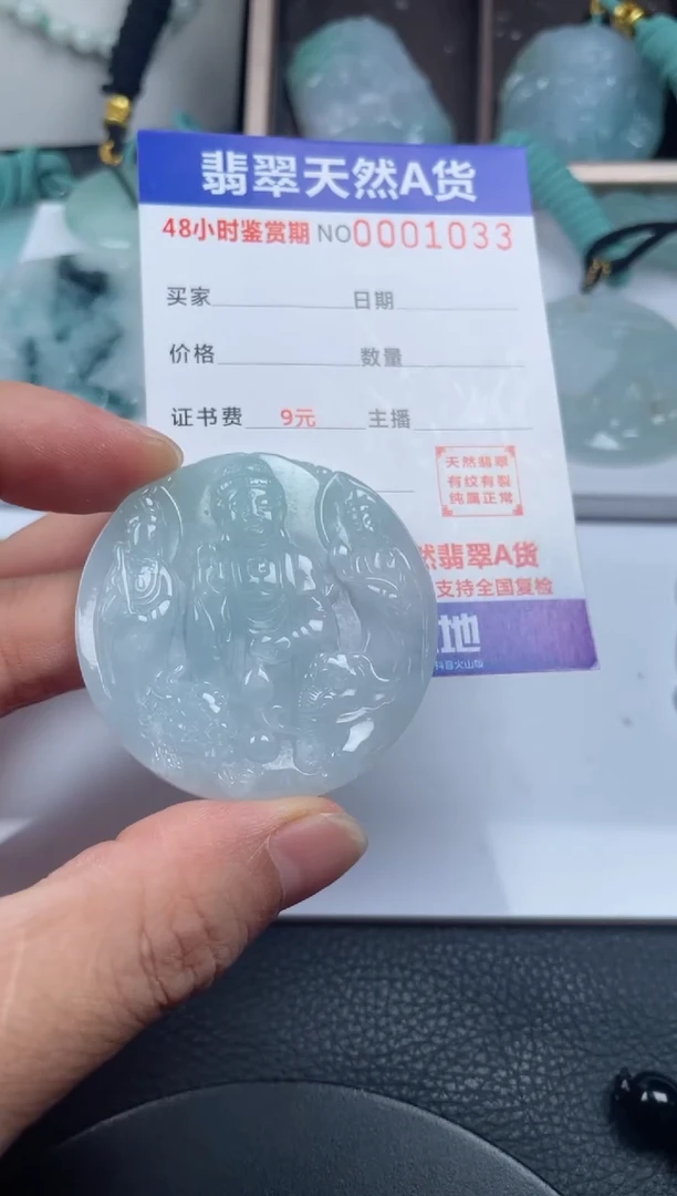颈饰未镶嵌翡翠