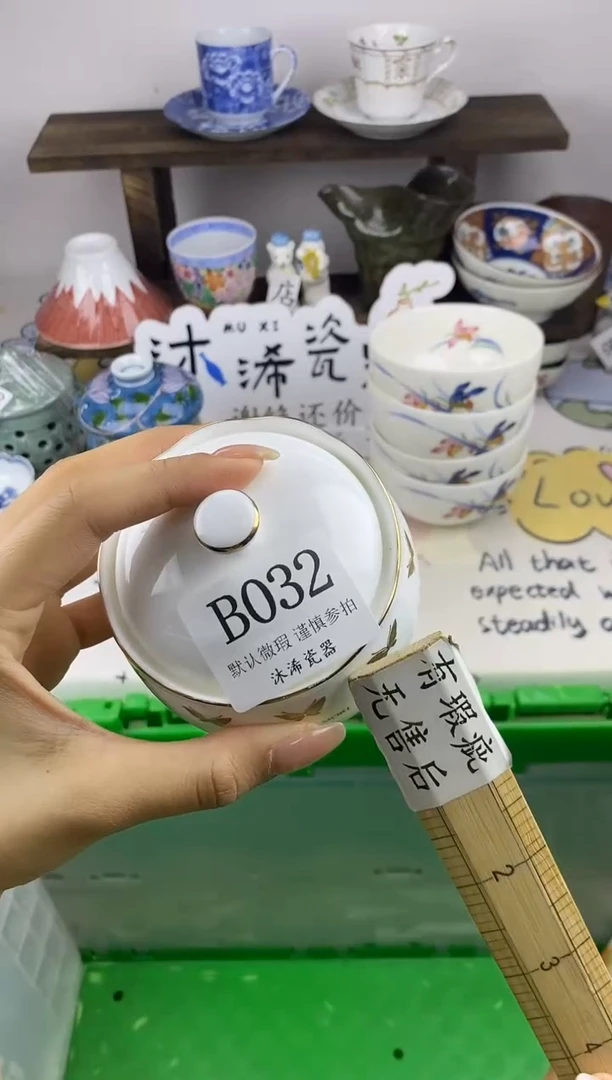 瓷片林**月B      032