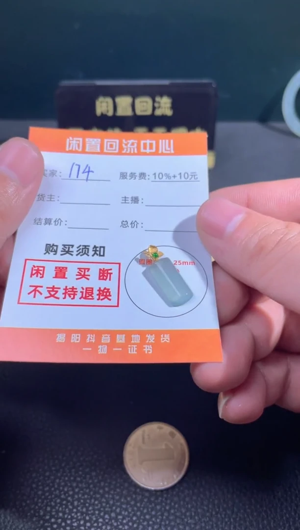 【闪购商品】翡翠颈饰18K金镶嵌闲置回流不支持退换