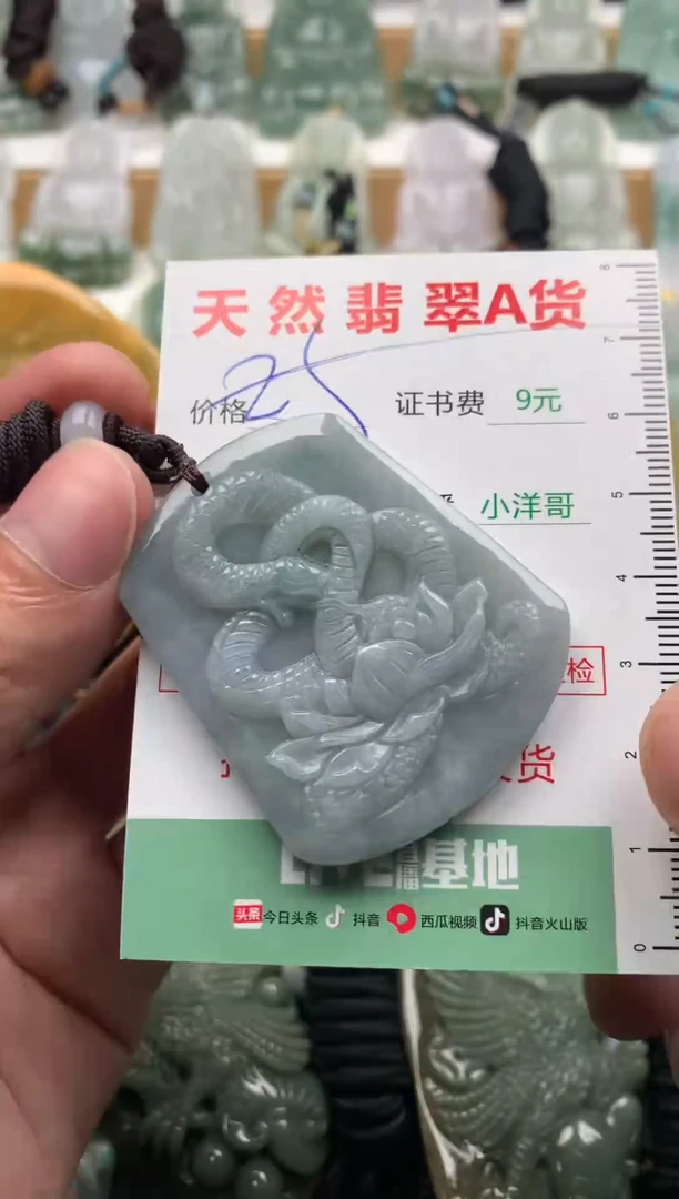 翡翠未镶嵌吊坠(不含链)1
