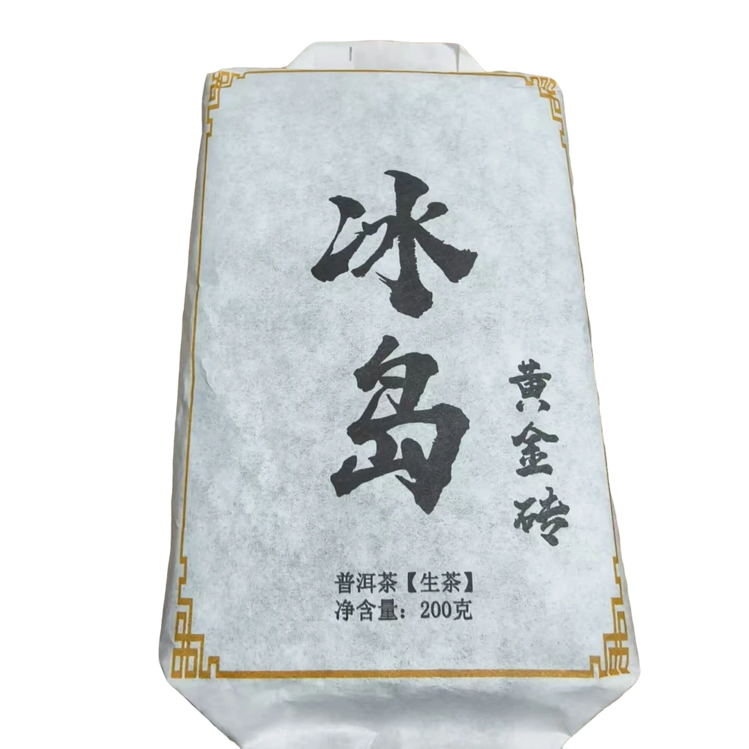 2021年: 冰岛糯伍  春  生茶200克金砖（44号）
