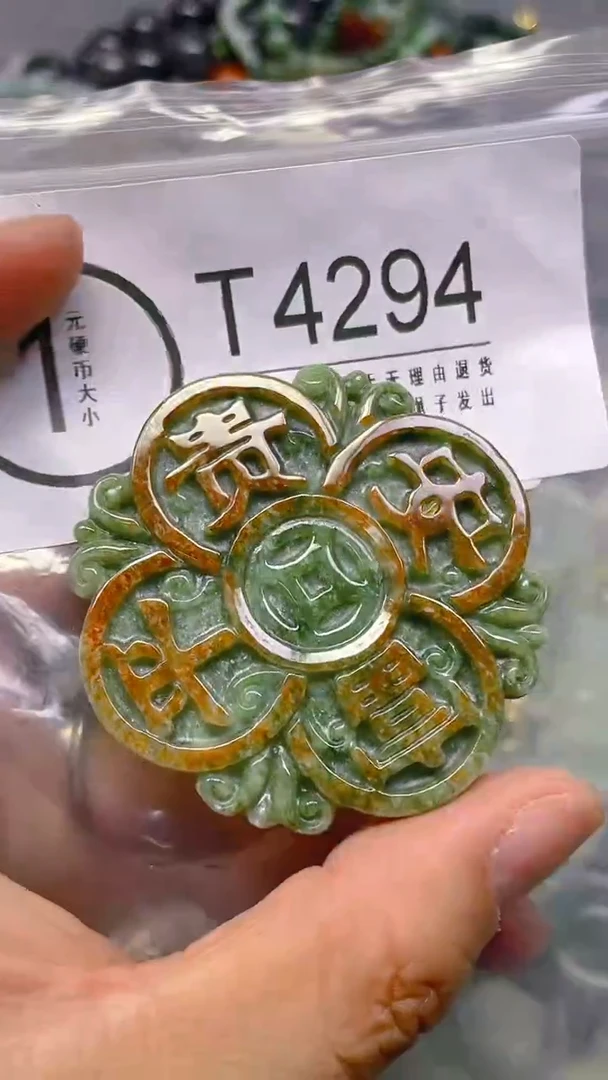 翡翠未镶嵌颈饰/T/翡翠A货,一件也是批发价