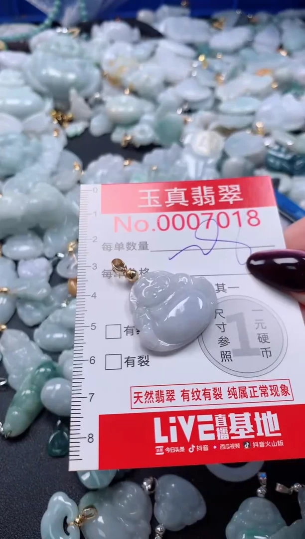 吊坠(不含链)未镶嵌翡翠7018