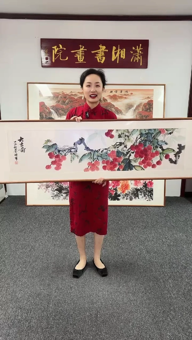 国画荔枝155*45孙吉祥