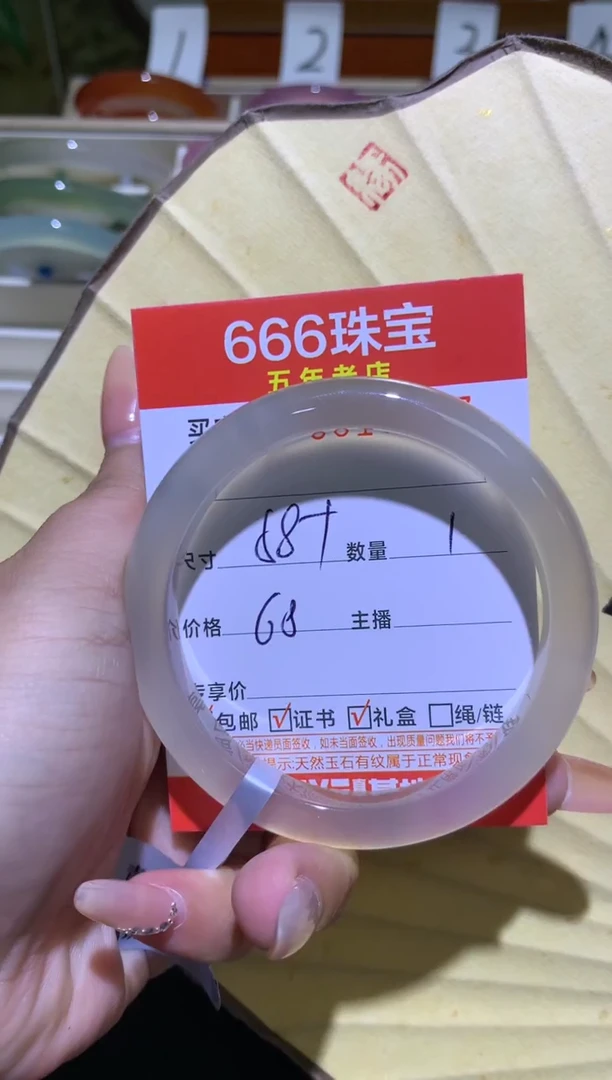 手镯玛瑙/玉髓未镶嵌05151