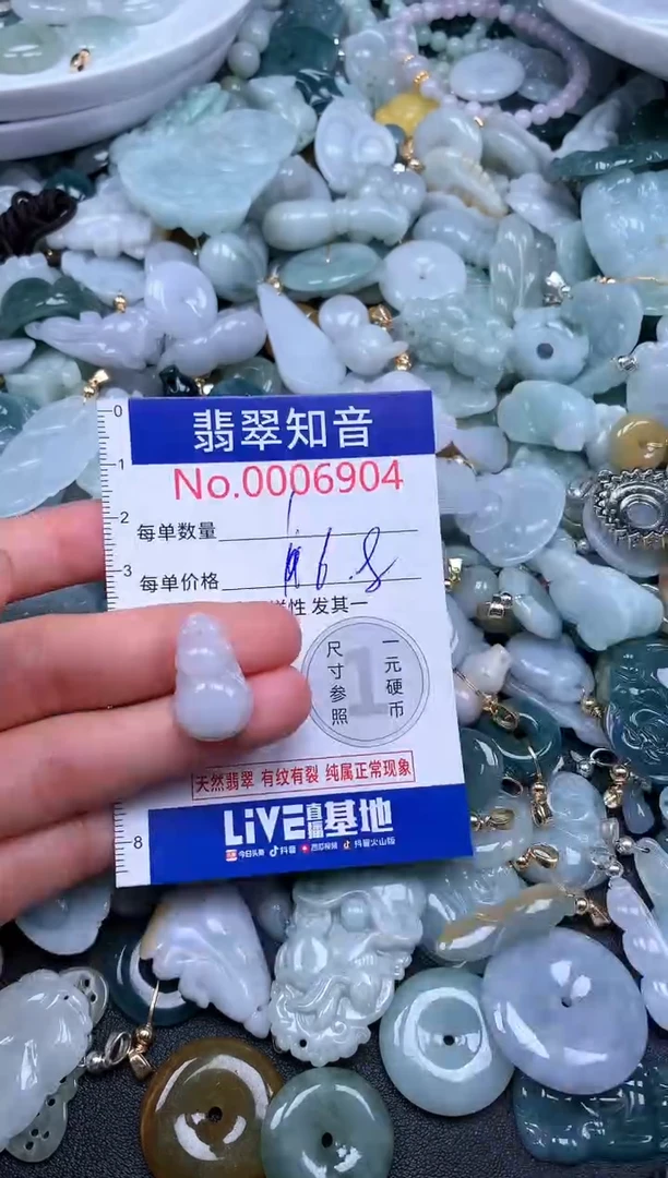 翡翠未镶嵌吊坠(不含链)6904