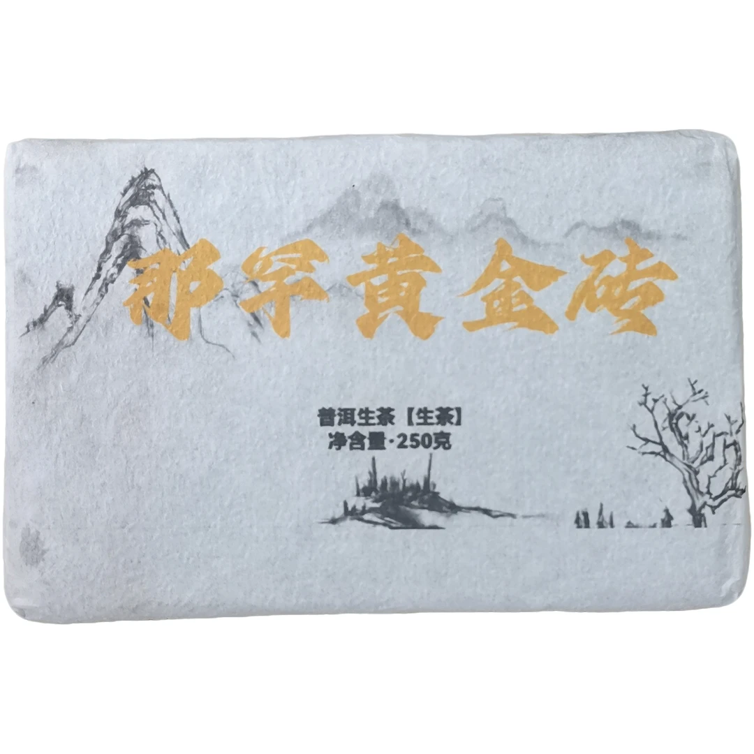 老徐开播福利2020春【那罕黄金砖·混采】紧压生茶砖-6月21日【02】