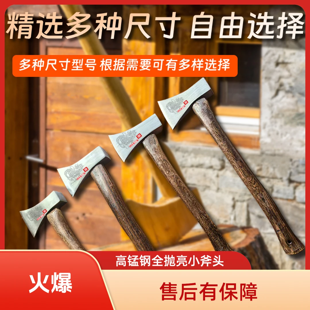 黄二姐手工锻打轨道钢材质砍树劈柴砍骨头多功能精抛光小手斧