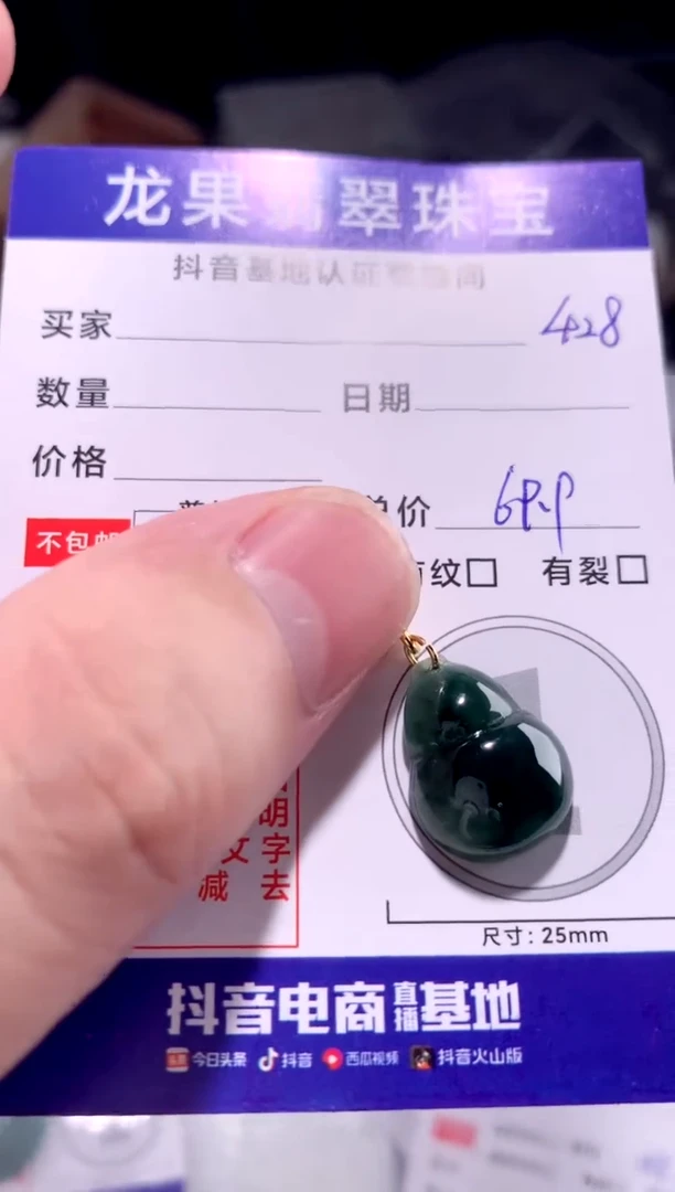 翡翠未镶嵌颈饰葫芦428