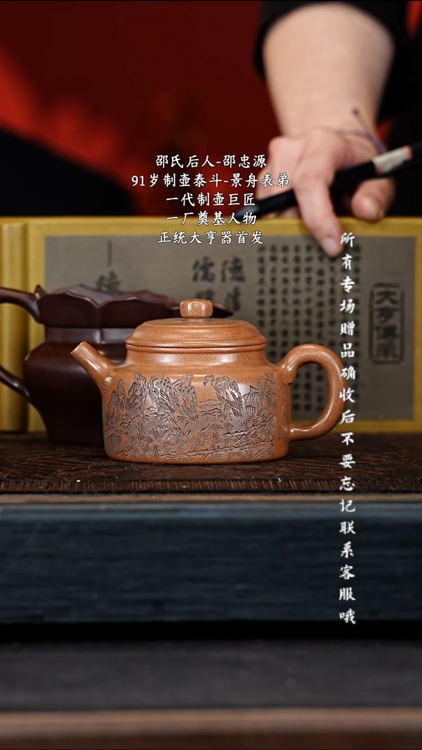 宜兴紫砂SZY 玉砂段 德钟