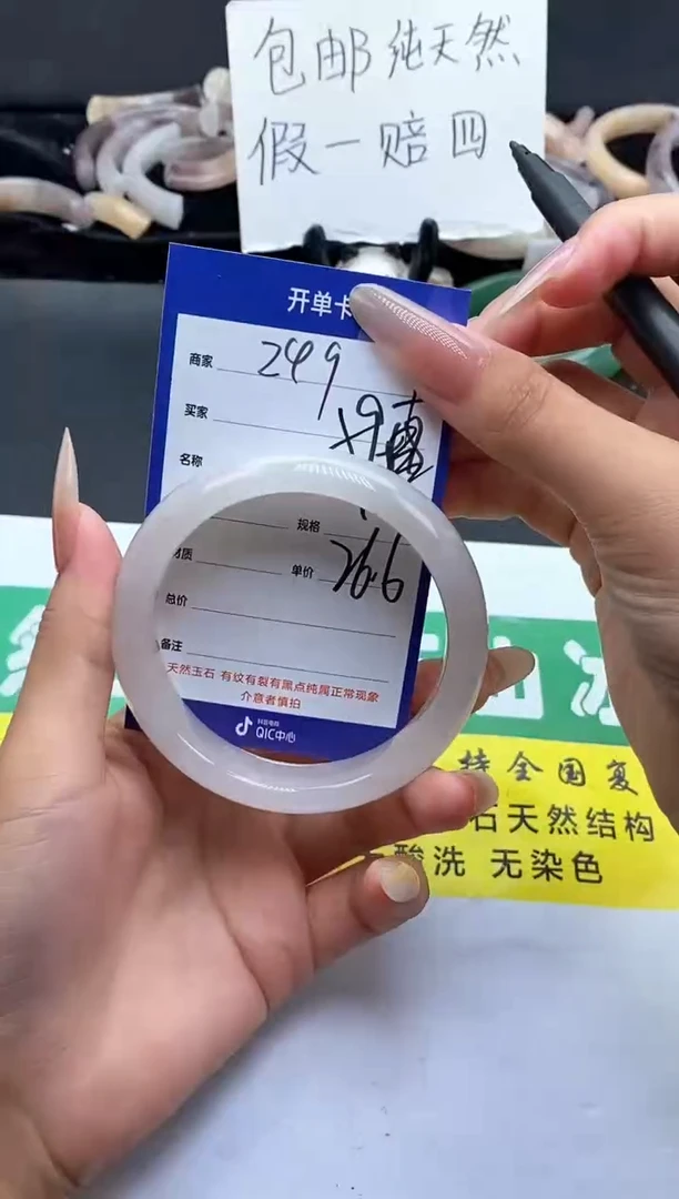 未镶嵌手镯石英质玉（金丝玉）249-59+