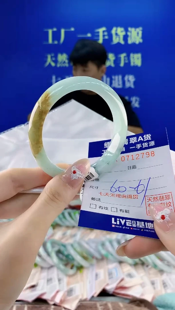 未镶嵌手镯翡翠98