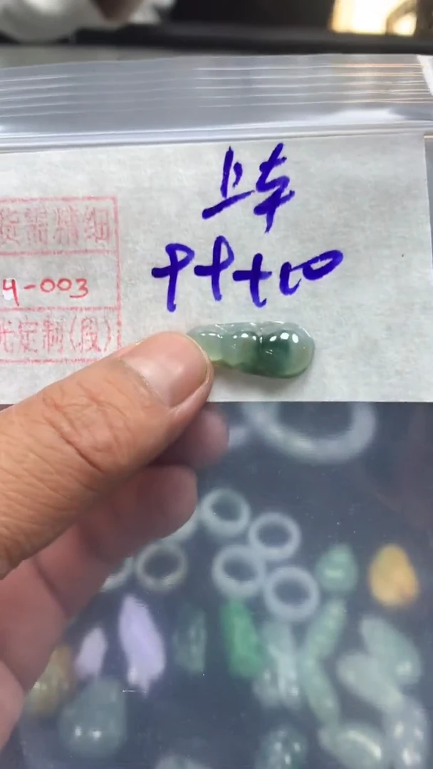 未镶嵌定制翡翠挂件99元毛货需精细抛光#3