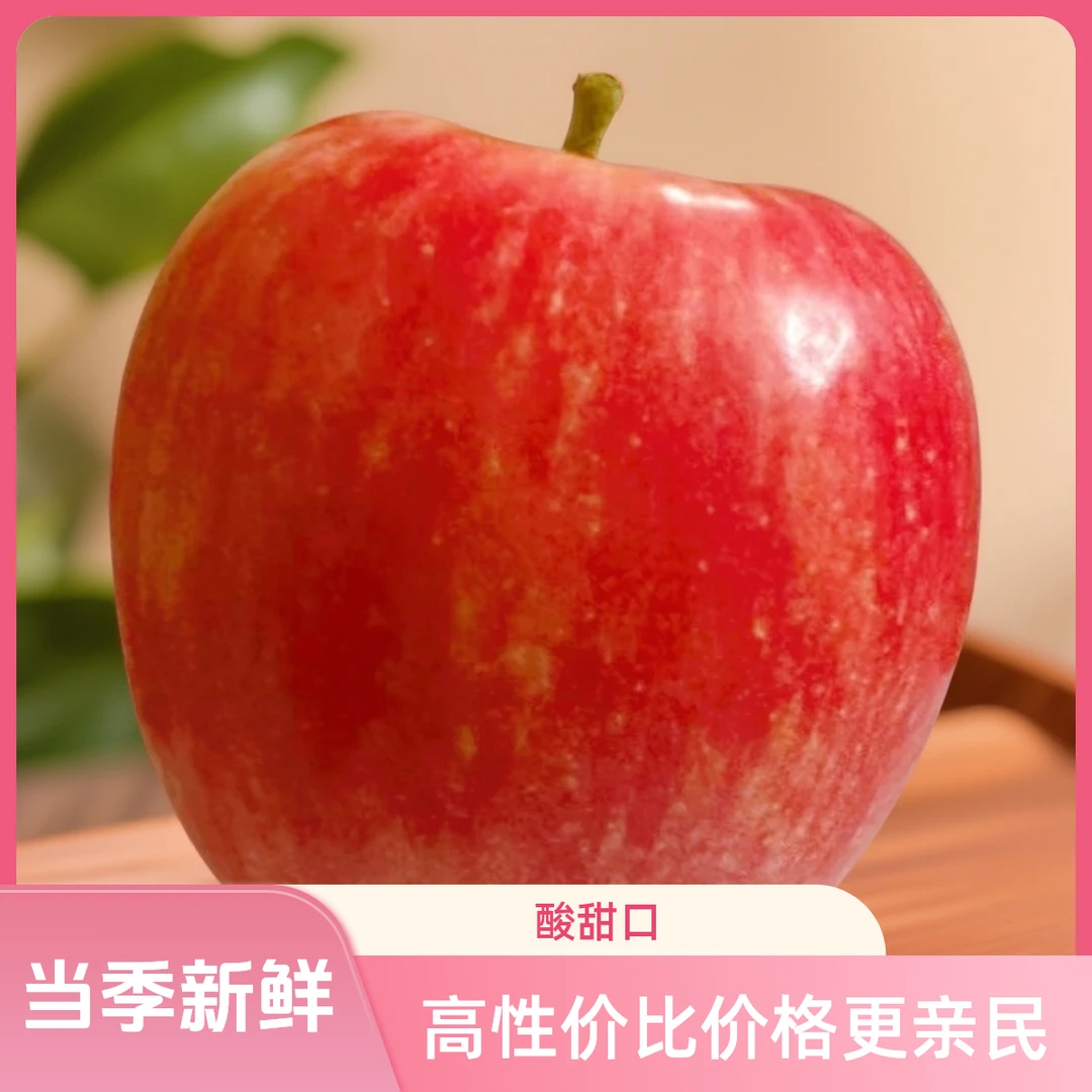陕西正宗粉红女士苹果当季新鲜脆甜记录生活多汁水果