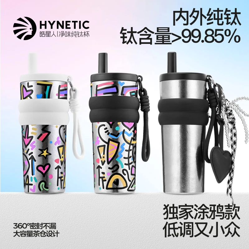 皓星人纯钛ins涂鸦吸管杯保温杯保温大容量冰霸纯钛杯中秋节礼物