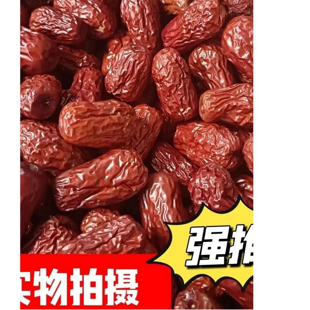 【年货节买一斤送一斤】正宗新疆特产红枣和田大枣泡水煮粥生吃零食