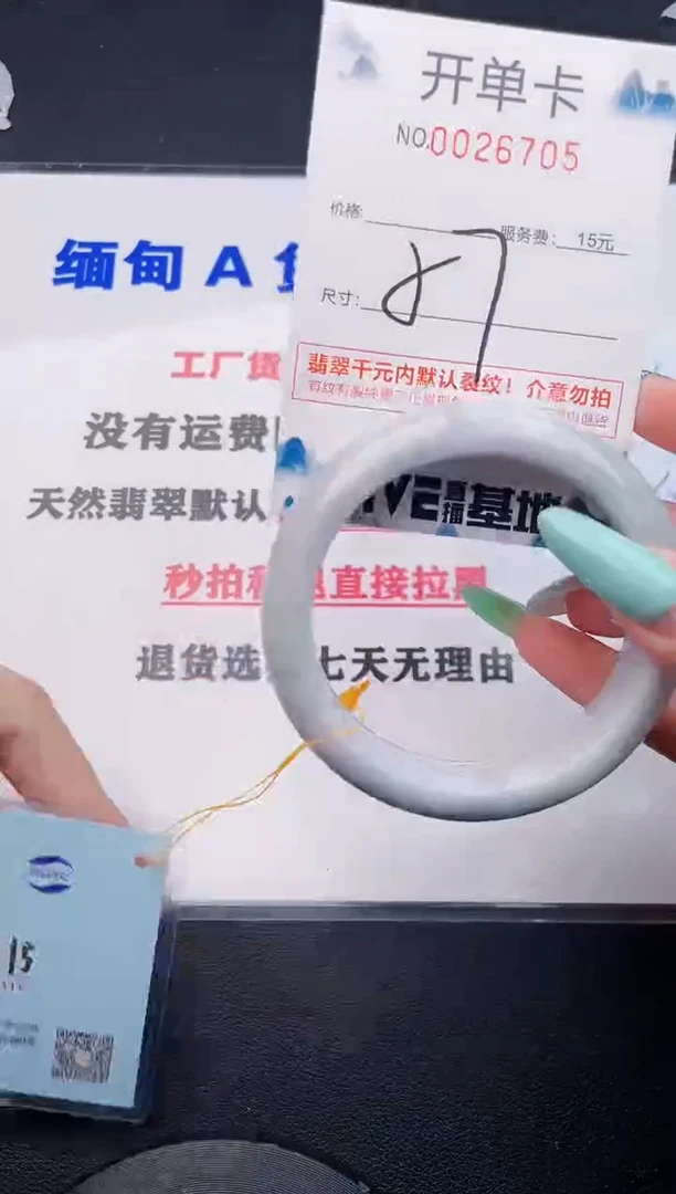 翡翠手镯未镶嵌05